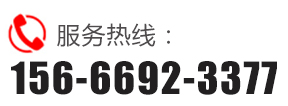 服務(wù)熱線(xiàn)